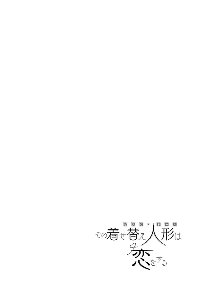 My Dress-Up Darling Chapter 102.5 image 03_optimized